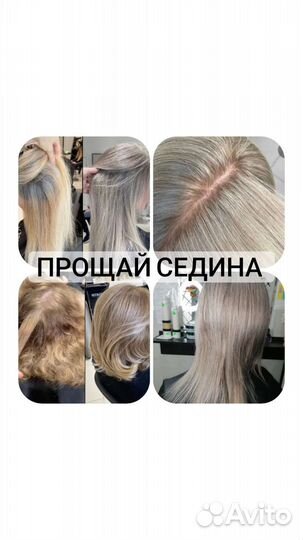 Нанопластика волос
