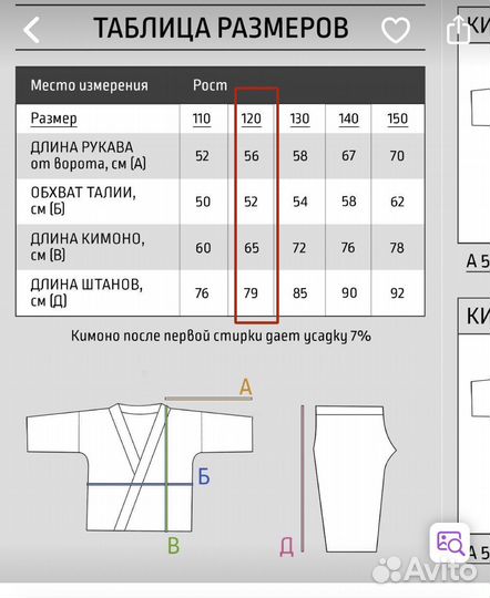 Кимоно для дзюдо 120