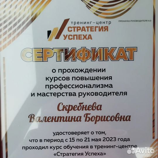 Менеджер. Консультант