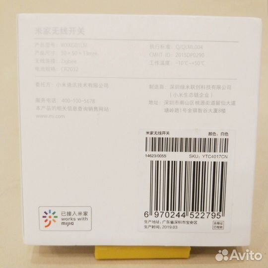 Беспроводная кнопка Xiaomi Mi Wireless Switch