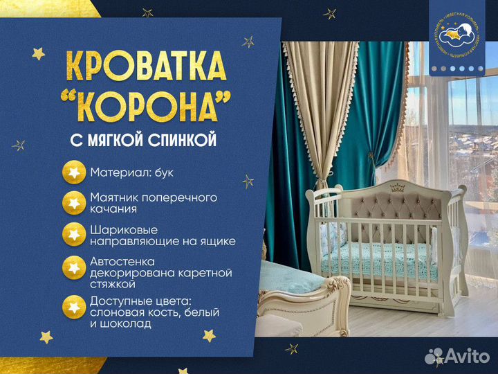 Детская кровать