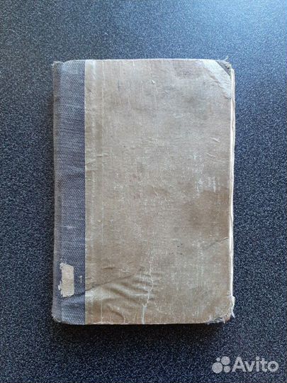 Книги антикварные, букинистические