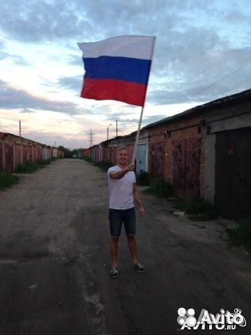 Флаг Российской Федерации