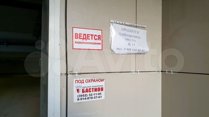 Машиноместо, 17 м²