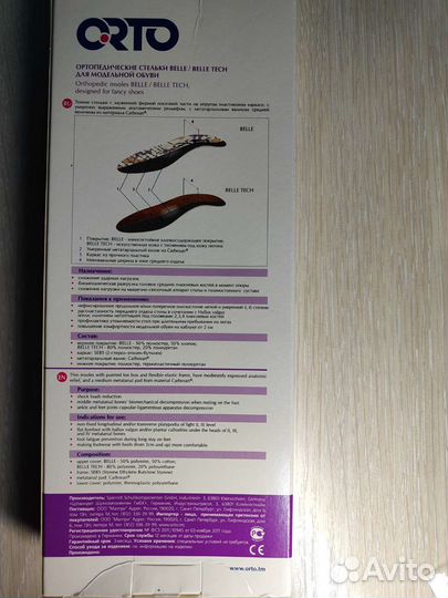 Ортопедические стельки 38 размера