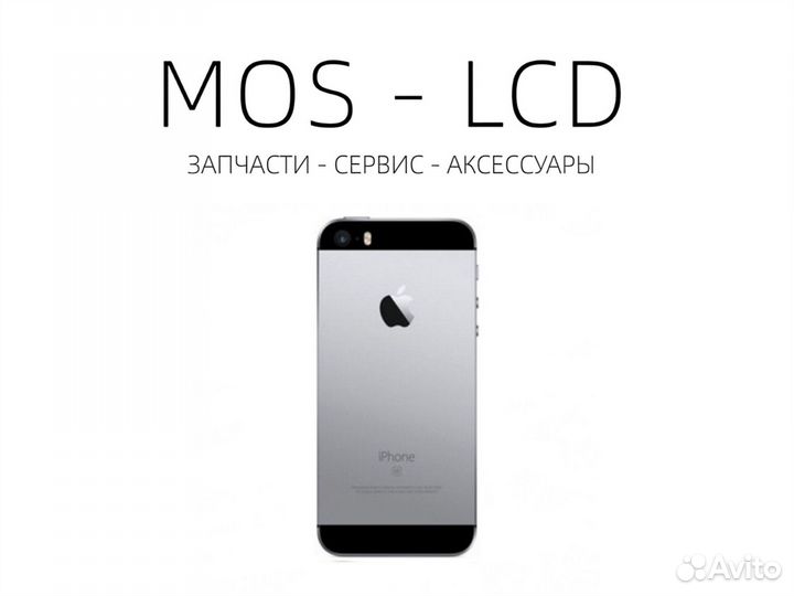 Корпус iPhone SE