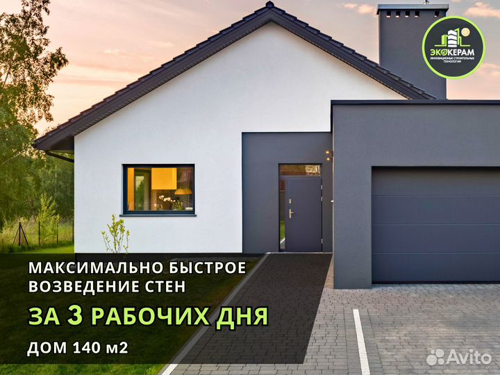 Керамзитобетонные блоки