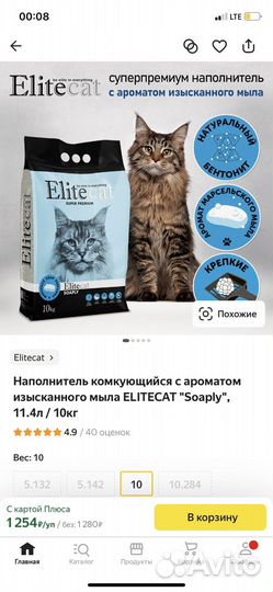 Наполнитель для кошачьего туалета