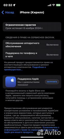 iPhone 13 mini, 128 ГБ