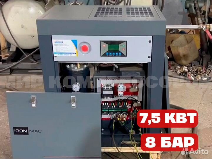 Компрессор винтовой ironmac