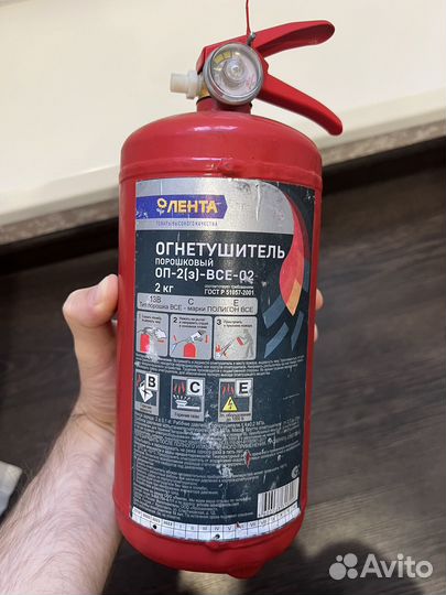 Огнетушитель