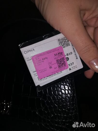 Сумка Corso Como Couture