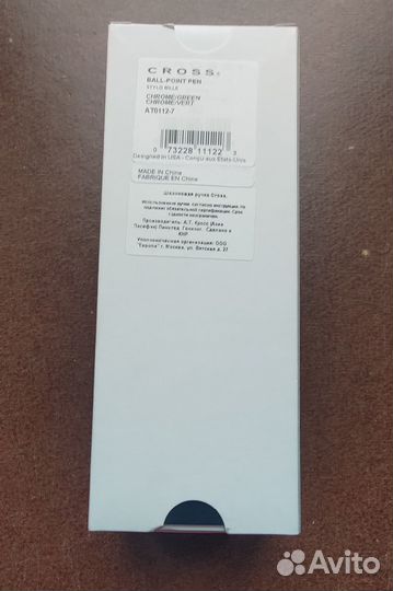 Ручка шариковая Cross