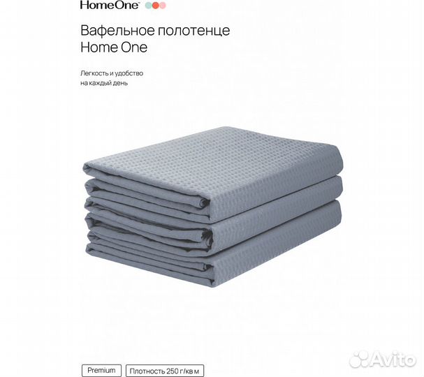 Комплектполотенецвафельныхhomeone80х150(3шт),серый