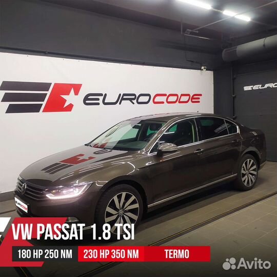 Новый уровень чип-тюнинга Eurocode Tuning Kemerovo