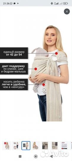Слинг на кольцах