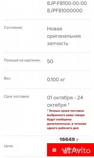 Новый оригинальный набор инструментов Yamaha Viper