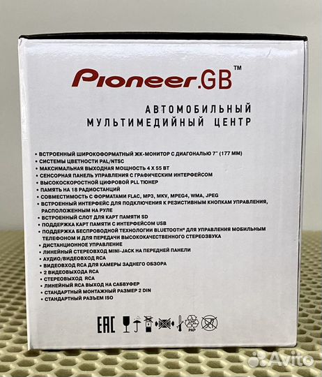 Автомагнитола pioneer 2din 7 дюймов