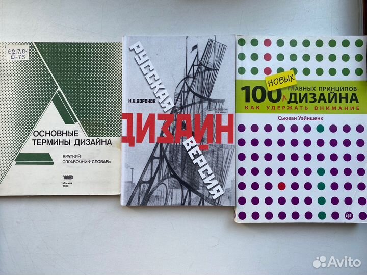 Книги по дизайну и искусству