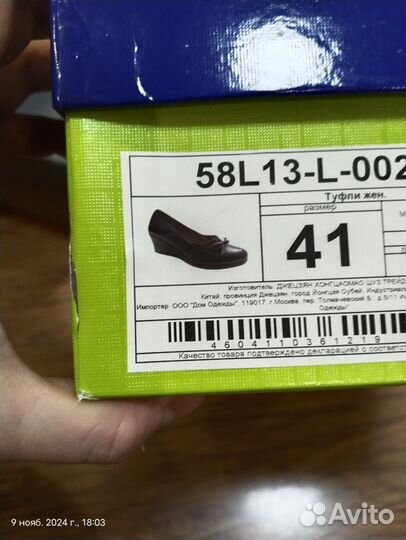 Туфли женские