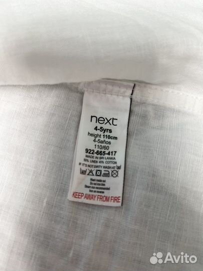 Рубашка Next 110