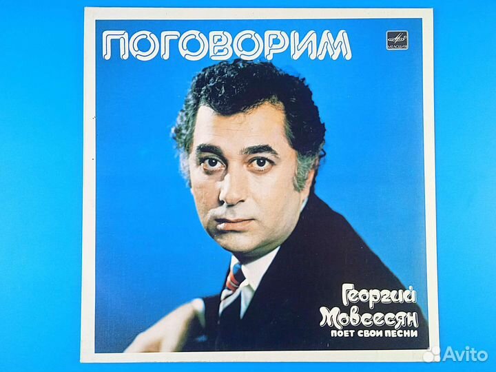 Георгий Мовсесян 