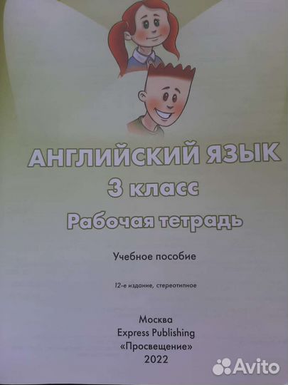 Рабочая тетрадь по английскому 3 класс Spotlight