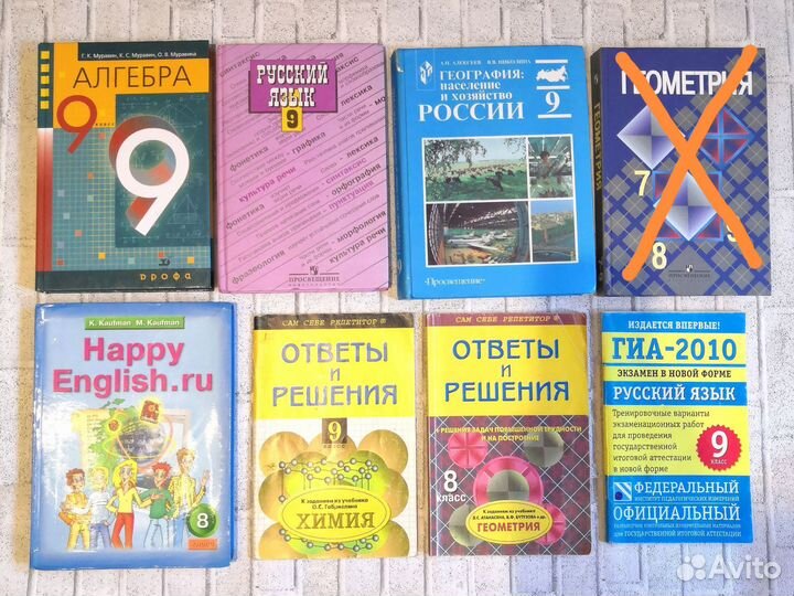 Учебники и решения 7-8-9кл
