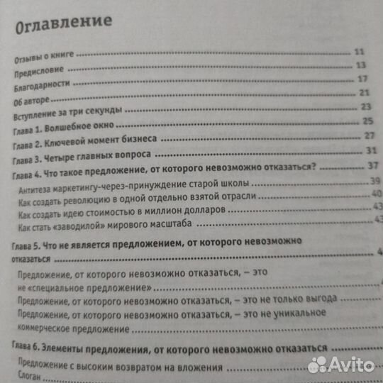 Книга по бизнесу