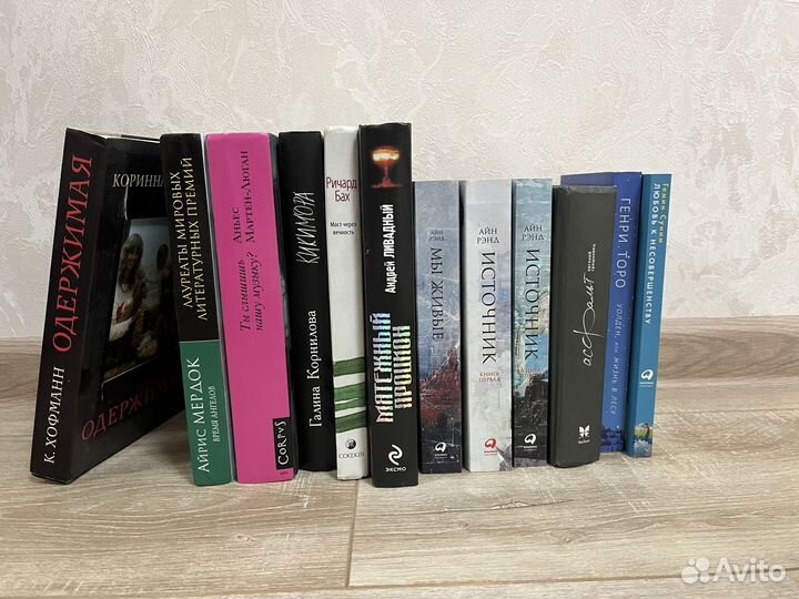 Торо Анна Рейд Бах Мердок Сталкер