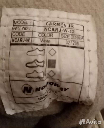 Коньки снегурки