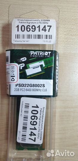 Оперативная память для ноутбука