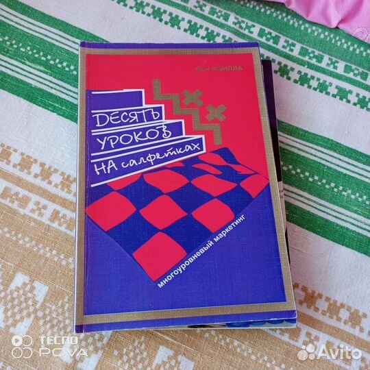 Книги по психологии и саморазвитию