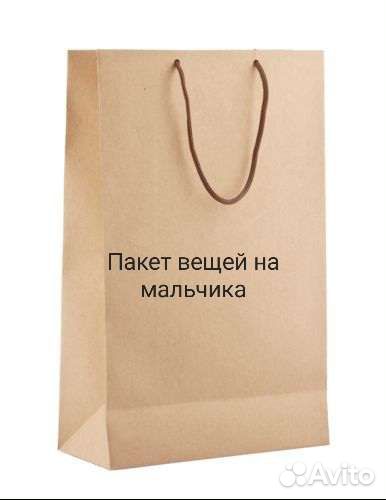 Вещи на мальчика до года