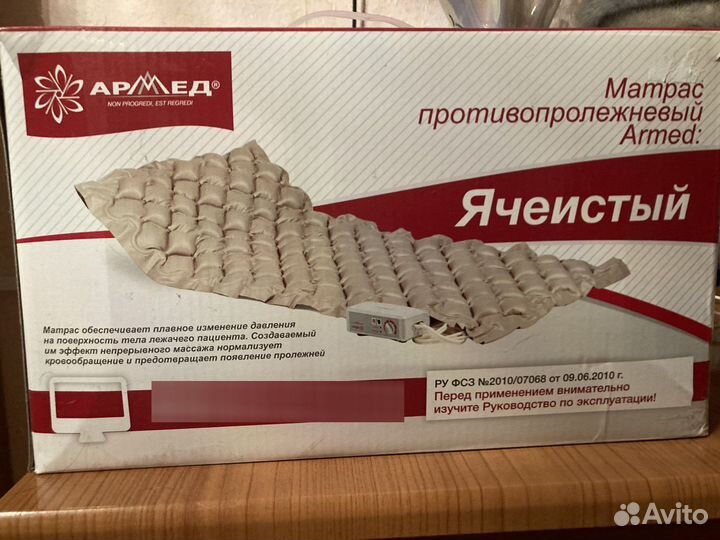 Противопролежневый матрас