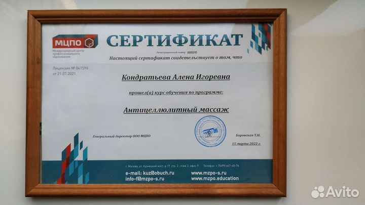 Массаж лица