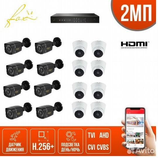 Система видеонаблюдения FOX на 16камер