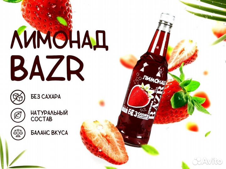 Лимонад оптом