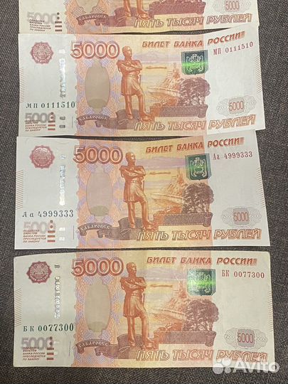 Купюры 5000 с красивыми номерами