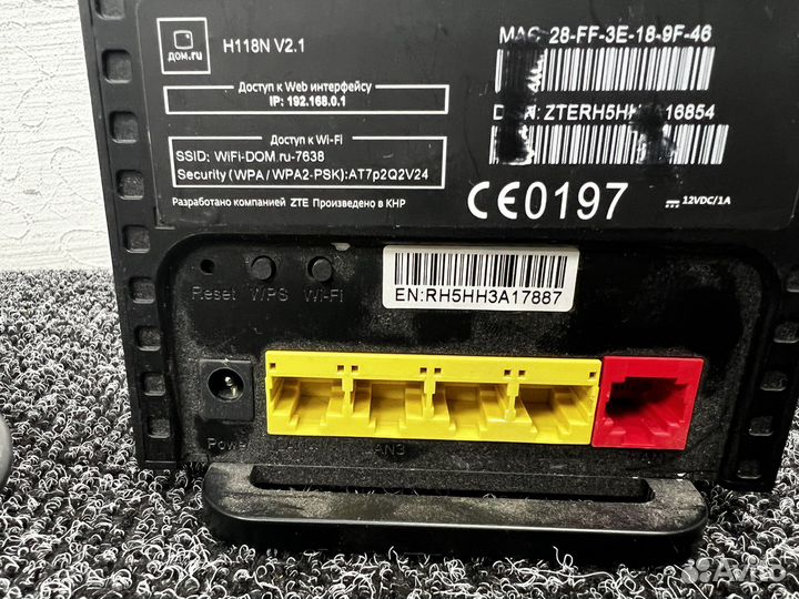 Роутер дом ру