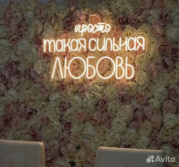 Неоновая вывеска