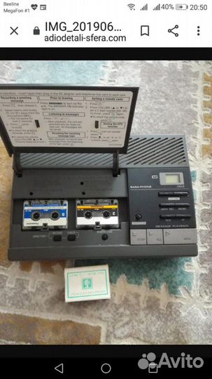 Автоответчик на микрокассетах