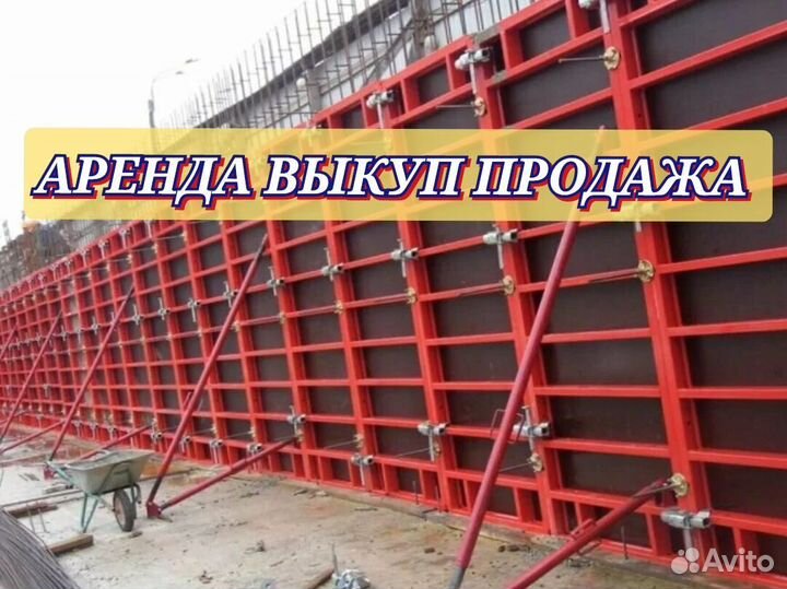 Опалубка