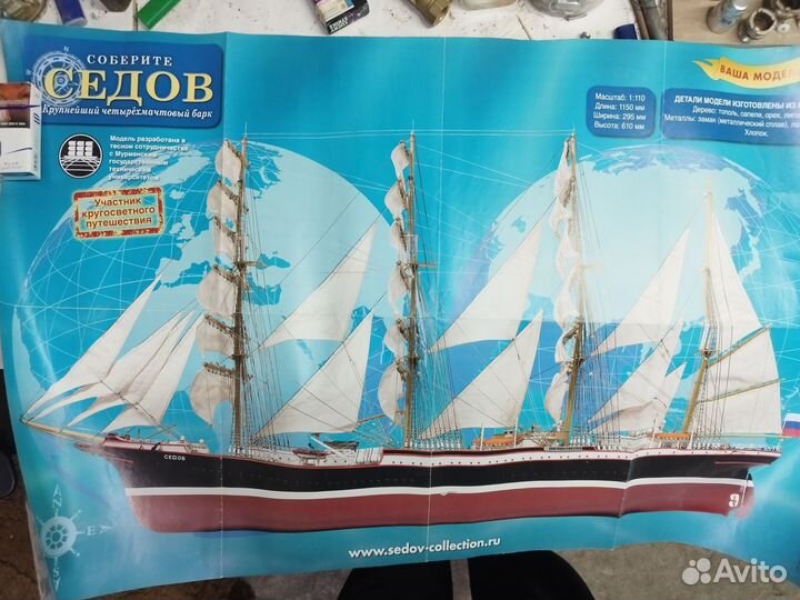 Сборная модель корабля из дерева