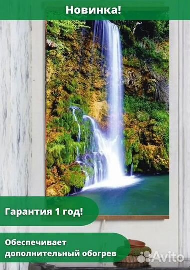 Обогреватель для дома настенный инфракрасный