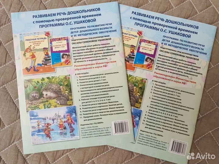 Рабочая тетрадь по развитию речи