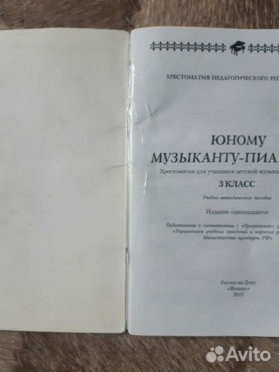 Юному музыканту пианисту