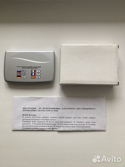 Электронный переводчик