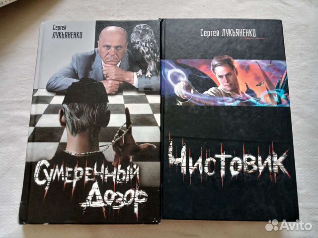 Лукьяненко Дозор