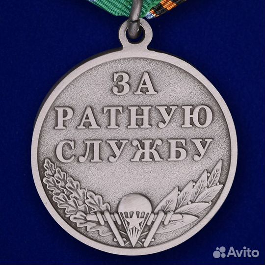 Медаль Ветеран вдв